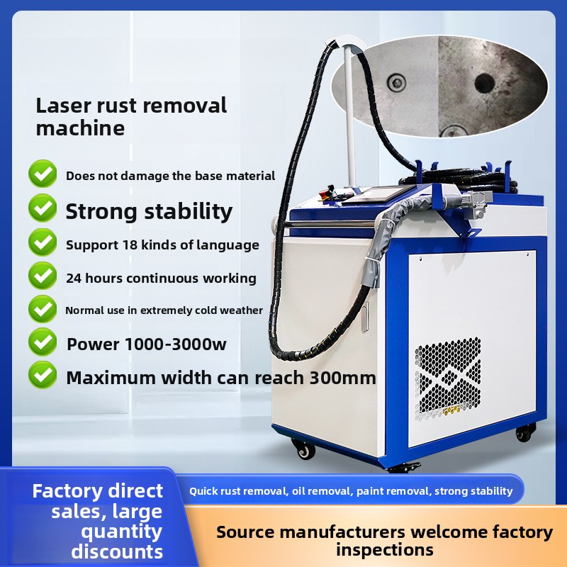 Industrial Laser Rust Remover - ポータブルハンドヘルド錆および塗料除去高出力産業グレードレーザー連続機械パルス洗浄