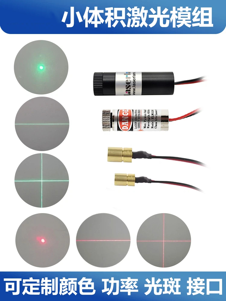 Industrial Laser Light - 赤色光 緑色光 レーザーヘッド 工業用モジュール ポイントライン クロスライン